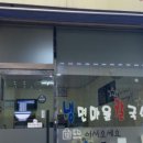 냉면마을칼국수 이미지