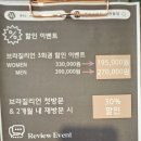 파리스다이어트앤뷰티X투미쓰왁싱 구파발점