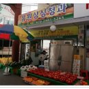 달콤싱싱청과