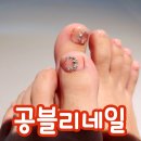 개금네일 공블리네일 샵에서 부산패디큐어 받았어요~