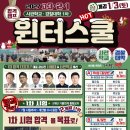 미래N스쿨학원