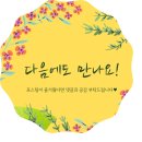 써니펫살롱 이미지