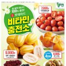 비타민충전소 - 미추홀구 미추홀대로 555 | 비타민충전소