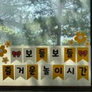 보들보들 유치원 이미지