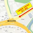 황산사거리 이미지