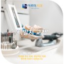 구포치과의원 | 부산북구임플란트 전문 '비발치 교정'