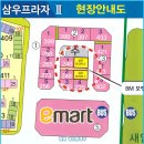 삼우프라자 이미지