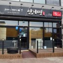 지인이 추천해준 오산역 맛집 인기명 오산대역점 만족했어요