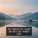 배양낚시터