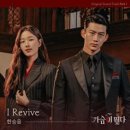 한승윤 / I revive (원key F#m) mr 이미지