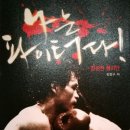 장정구 다이어트 복싱 이미지