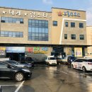 구암동523 | [대전/구암동 맛집] 유성구 대방어 횟집 [보물섬수산] 솔직 후기