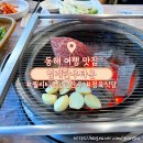 임계한우타운