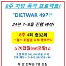 비케이49
