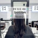 오아다헤어 | 기장 추가 없는 광양 중마동미용실│셋팅펌 후기 [오아다헤어]