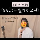 보컬(야간) | 안양보컬학원 추천 🎙 숨겨진 음색을 찾는 1:1 보컬레슨 후기 - 라실용음악학원 안양점
