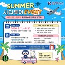 하늘여행사 경남에나뉴스