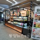맛나당 동양뉴스