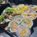 조개남바완 월미본점 | [인천] 월미도 조개구이 무한리필 서비스도 많은 조개남바완 월미본점 내돈내산 후기
