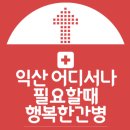 연세나은요양병원 이미지