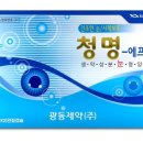 청명약국 이미지