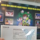 광림태권도 | 광림 아트센터 BBCH홀_설민석의 한국사 대모험 뮤지컬 관람 후기 / 주차 팁