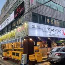 팔딱팔딱회