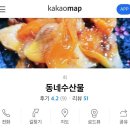 [광주] 농성동 참돔 유비끼 맛집 추천, 동네수산물
