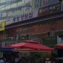 남대문 통영집 이미지