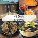 다덕로 | 경북 봉화 현지인 찐맛집, 유곡삼거리식당 내돈내산 솔직후기(는 강추임..jmt..)