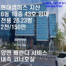 남양현대공인중개사사무소 이미지