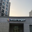 트리풀시티 레이크포레 이미지