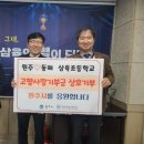 동해삼육초교 이미지