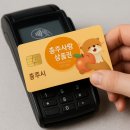 동충주농협 소태지점 | 민생회복 소비쿠폰 사용이 가능한 &#39;충주시 하나로 마트&#39; 정리해보았어요(정보 공유)