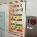장성그랜드사우나