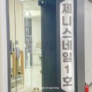 제니스네일1호 이미지