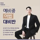 입시교육닻별 | 배방 예비중 학원, 입시교육 닻별의 "어법 강의"가 특별한 이유!