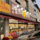 구좌리얼크니손칼국수 이미지