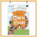 보따리요정 이미지