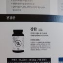 주식회사 혜인건강 이미지