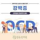 감동한의원 이미지