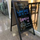 이스텔라헤어포맨