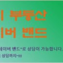 조례골드공인중개사사무소 이미지