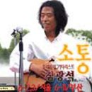 우리들의 기타리스트 김광석 콘서트 - 소통, 2006년 5월, [TMP] 공연정보 이미지
