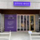 덕성빨래방 이미지