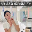 마이필라테스&플라잉