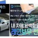 바른썬팅