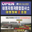 대영자동차종합정비