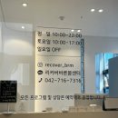 금강사우나빌딩 | 내돈내산 대전 체형교정 리커버바른몸센터 4개월 다닌 찐후기