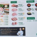 백종원의원조쌈밥집춘천석사점 이미지